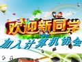 技术部欢迎新成员加入协会