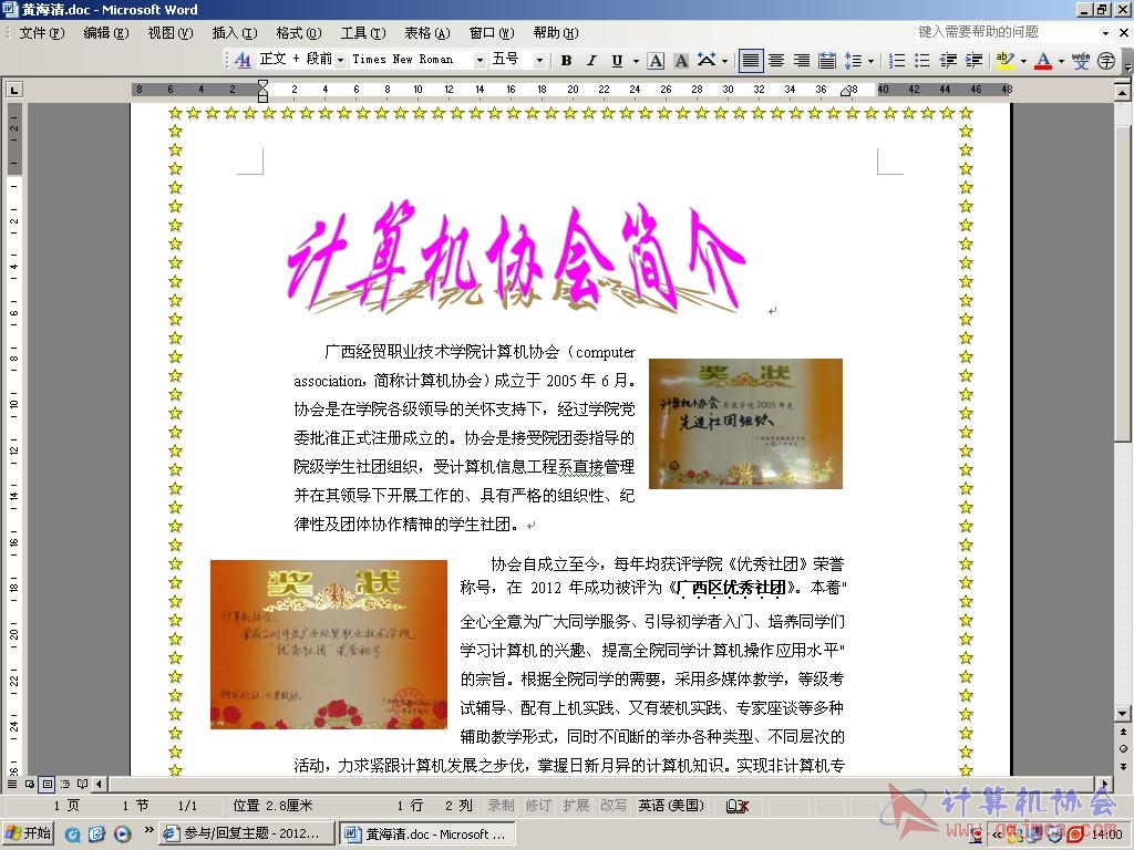 黄海清.JPG