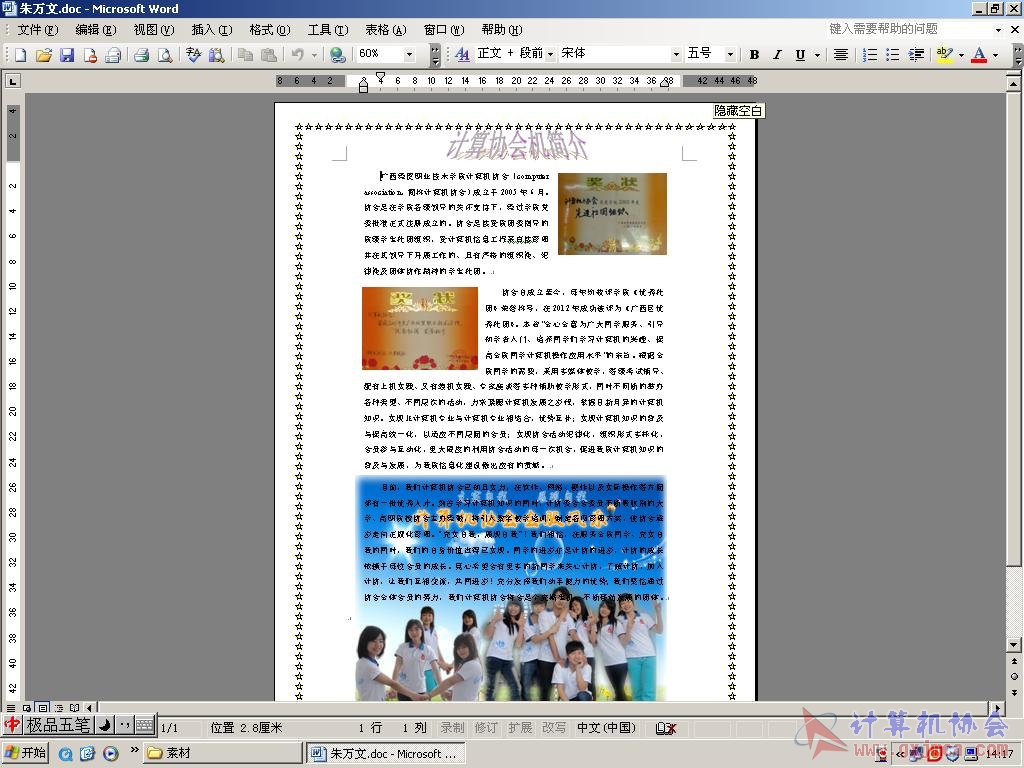朱万文.JPG