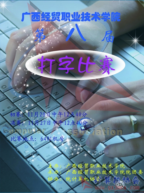 斌打字比赛4小小.jpg