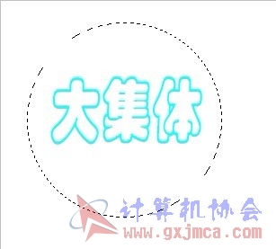 椭圆选框.jpg