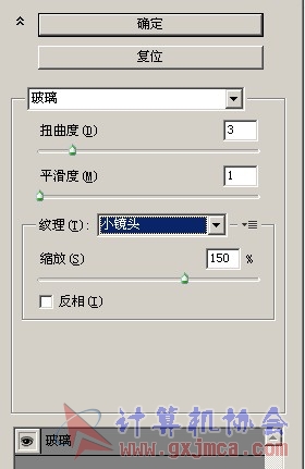 滤镜-扭曲-玻璃2.jpg