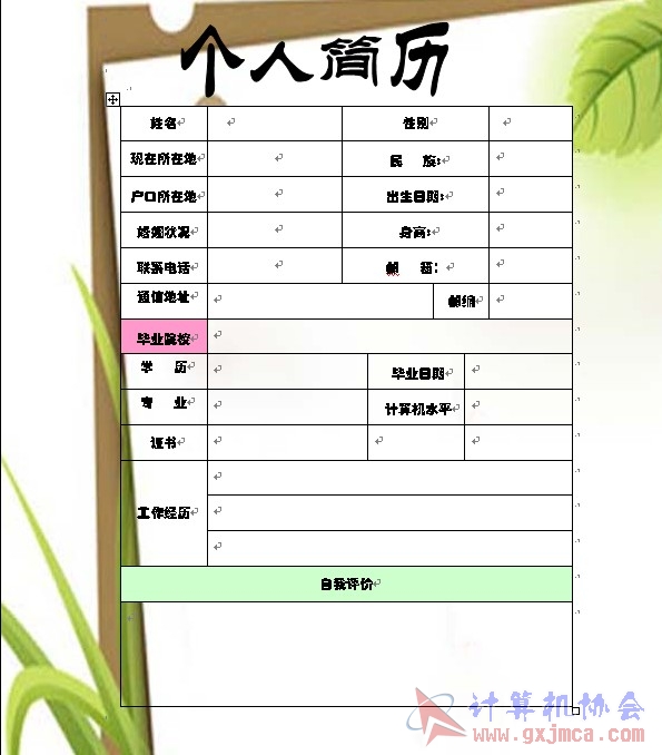 易伟军.jpg