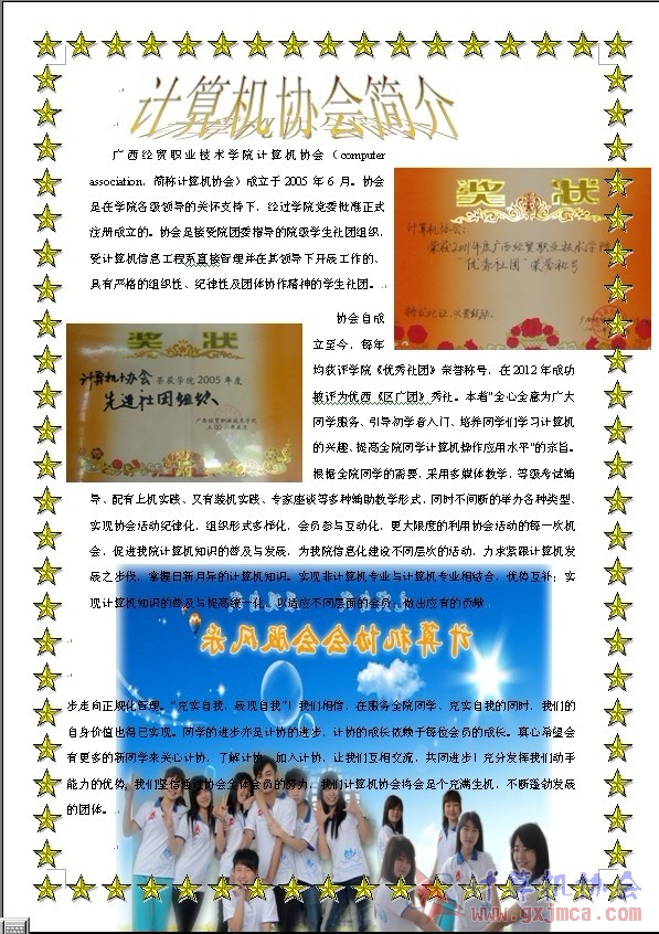 财管蒋宗玉.jpg