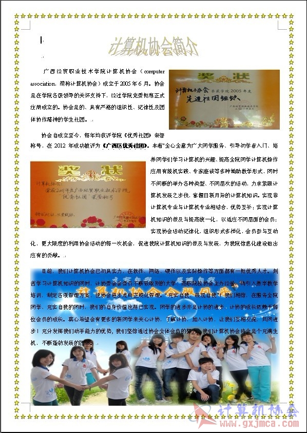 会审2吴有莲.jpg