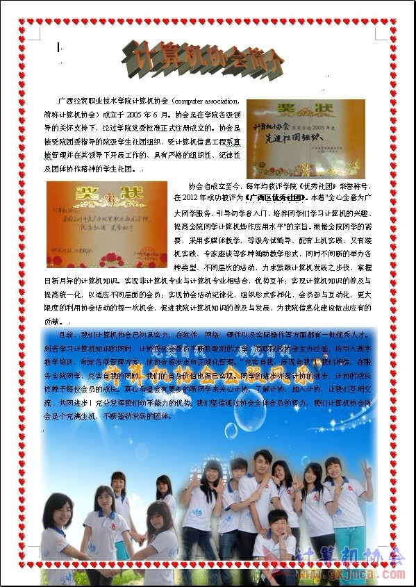 李乔惠.jpg