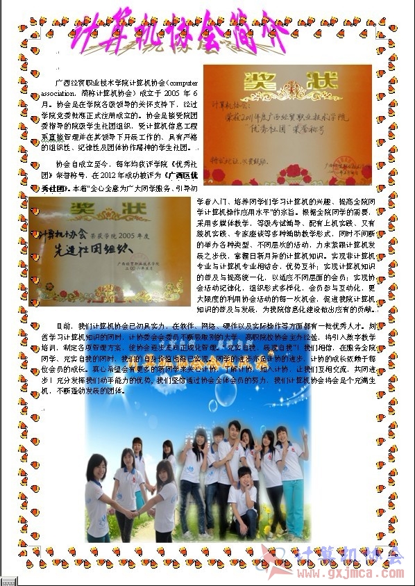 张裕娇.jpg