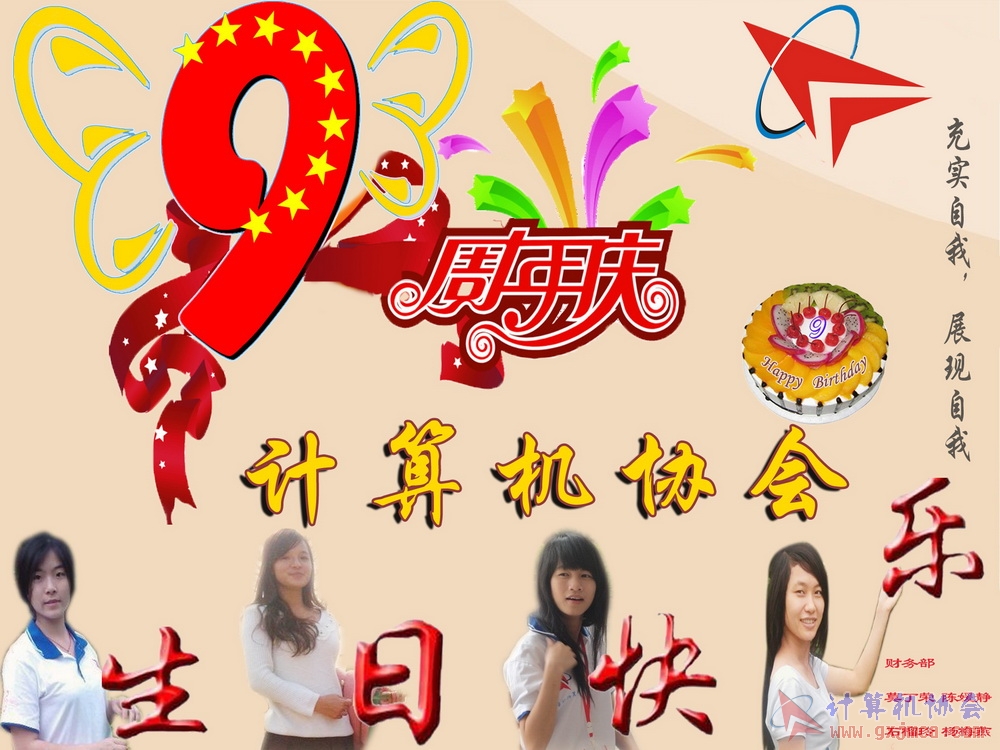 财务部.jpg