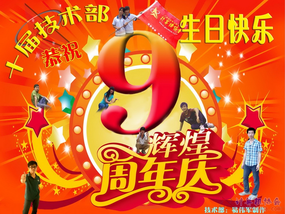 技术部易伟军宝改副本.jpg