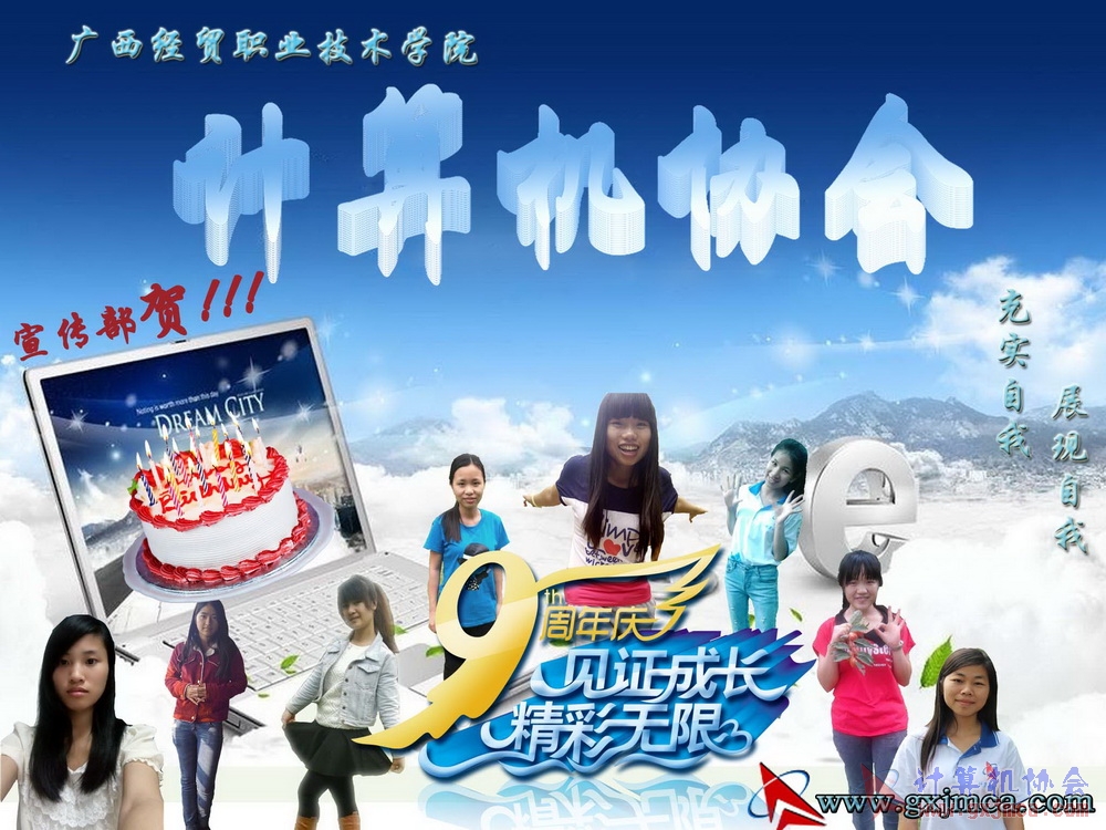 宣传部活动海报1.jpg