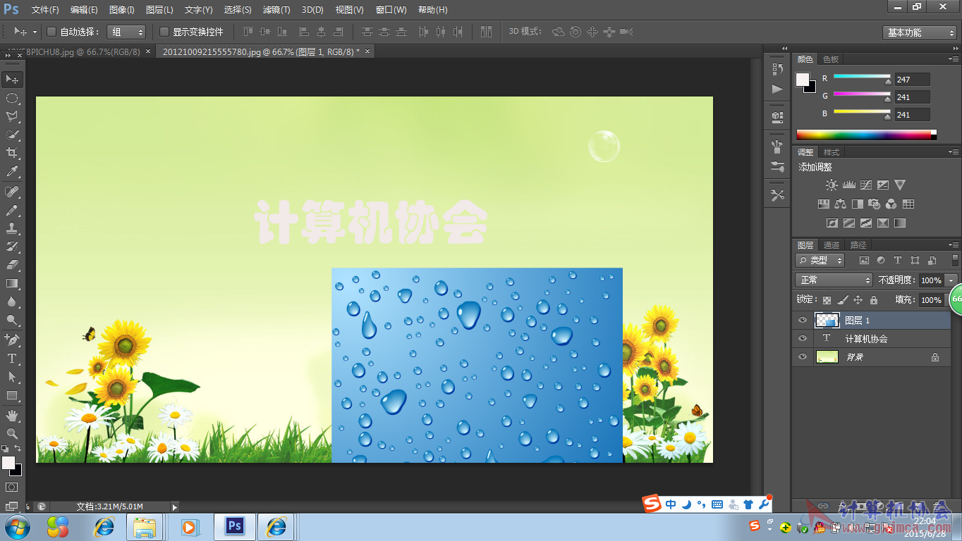 QQ截图20150628220420.png