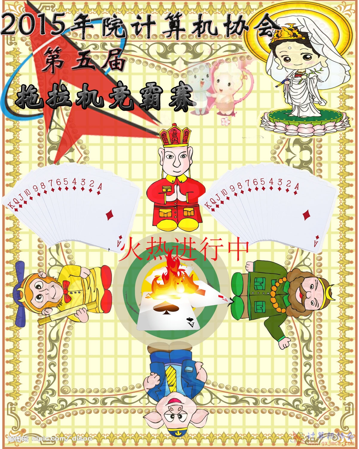 林桂英.jpg