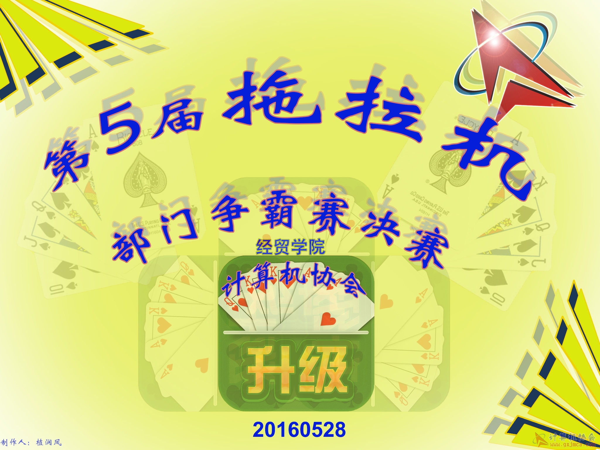 拖拉机海报.jpg