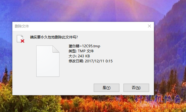 永久性删除.png