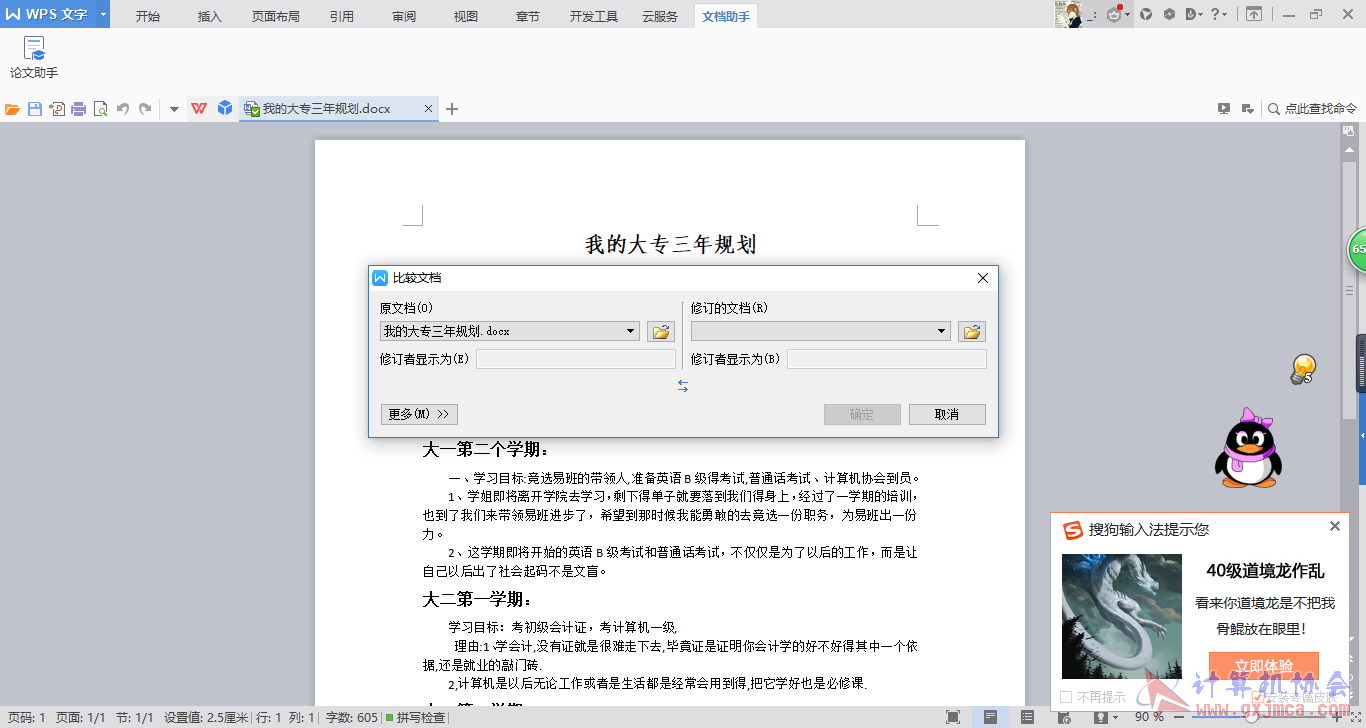 三的钱.png