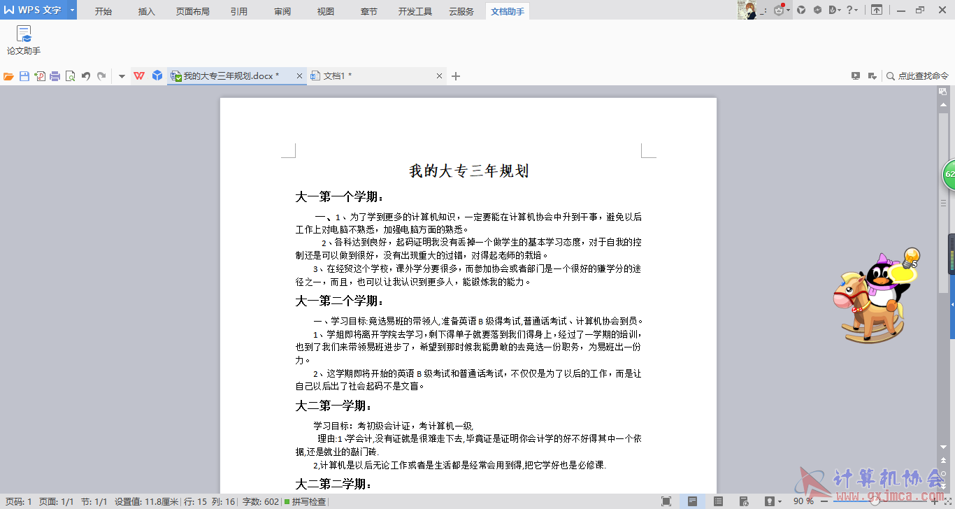一，i.png