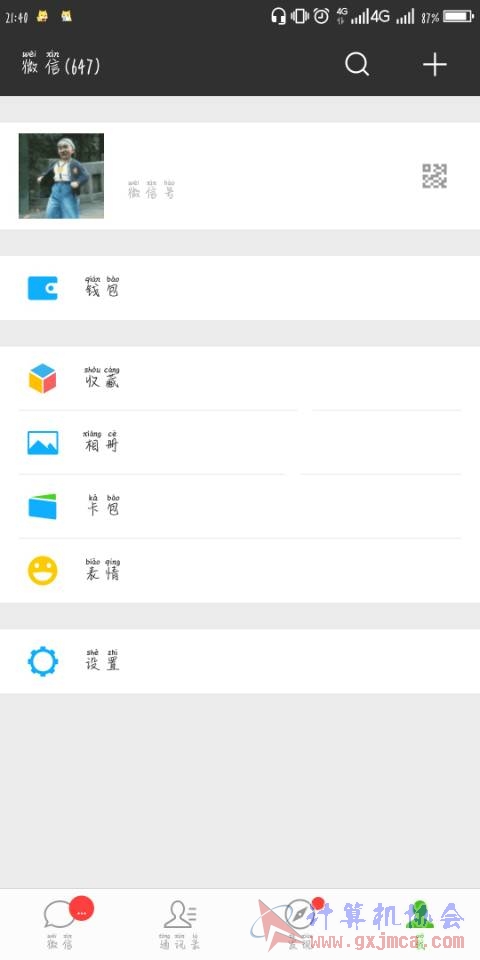 这是没设置前