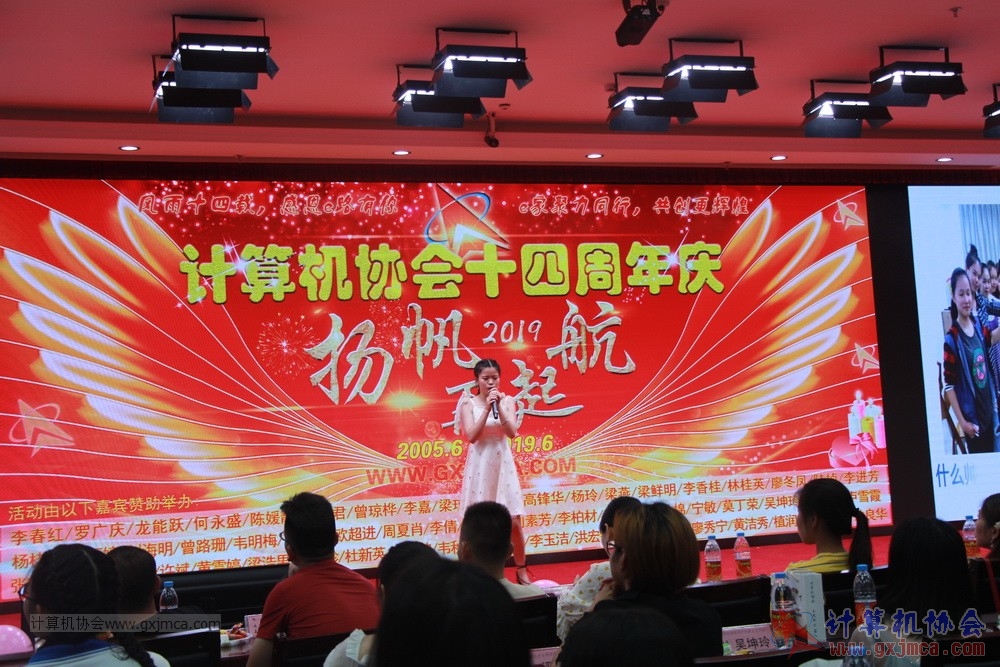 20190615qxhclssznghxh14ssrparty315.JPG