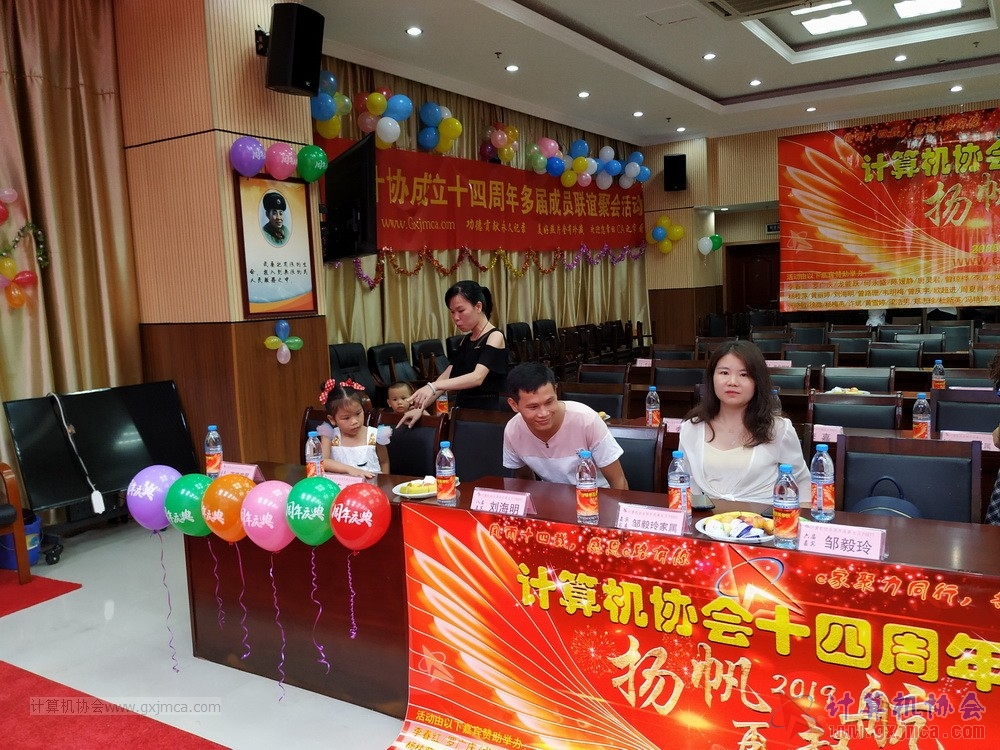 20190615qxhclssznghxh14ssrparty877.jpg