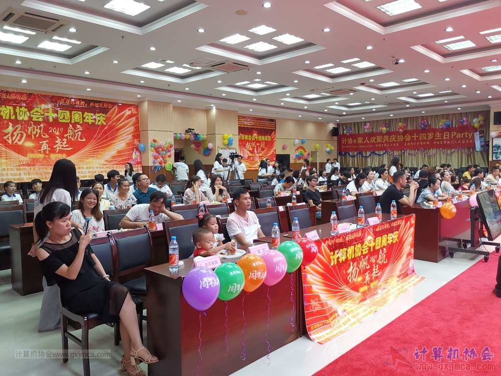 20190615qxhclssznghxh14ssrparty911.jpg