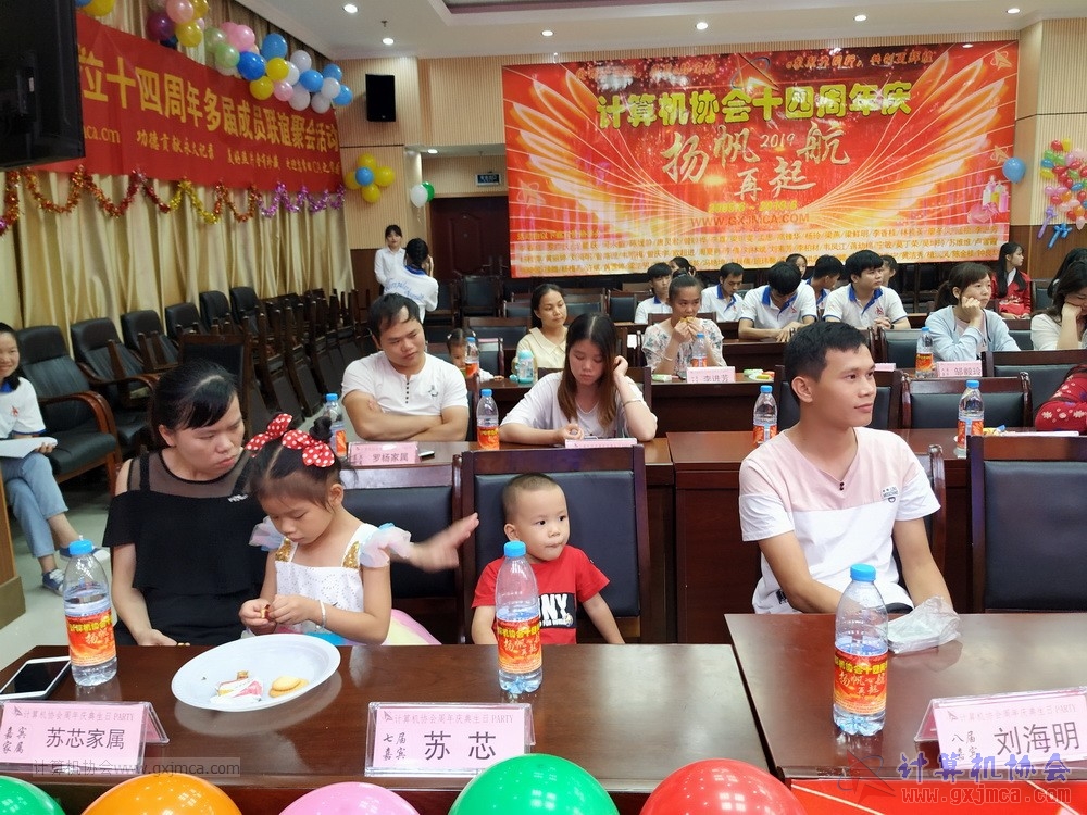 20190615qxhclssznghxh14ssrparty1112.jpg