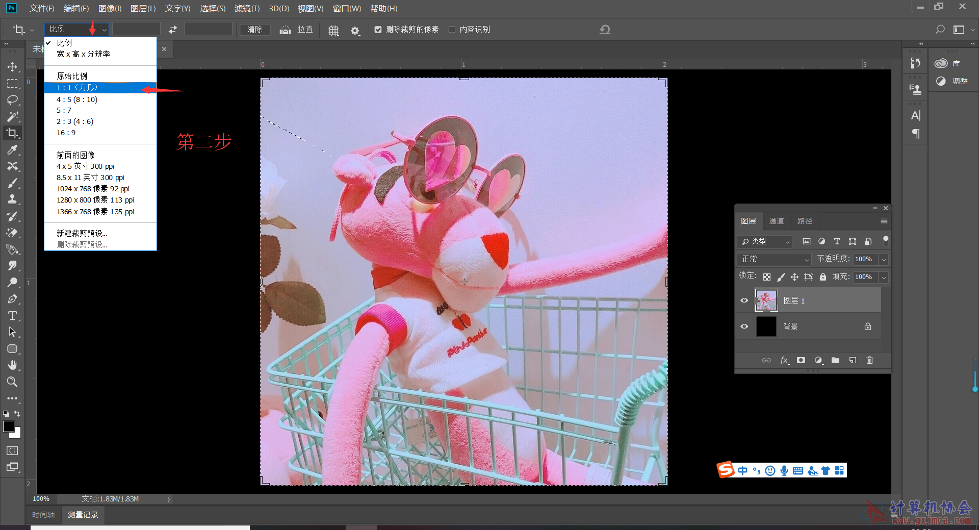 第二步.png