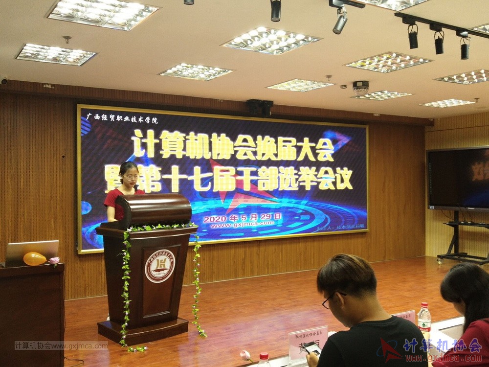 20200529xh2019-2020dsqjgbxjdh13.jpg