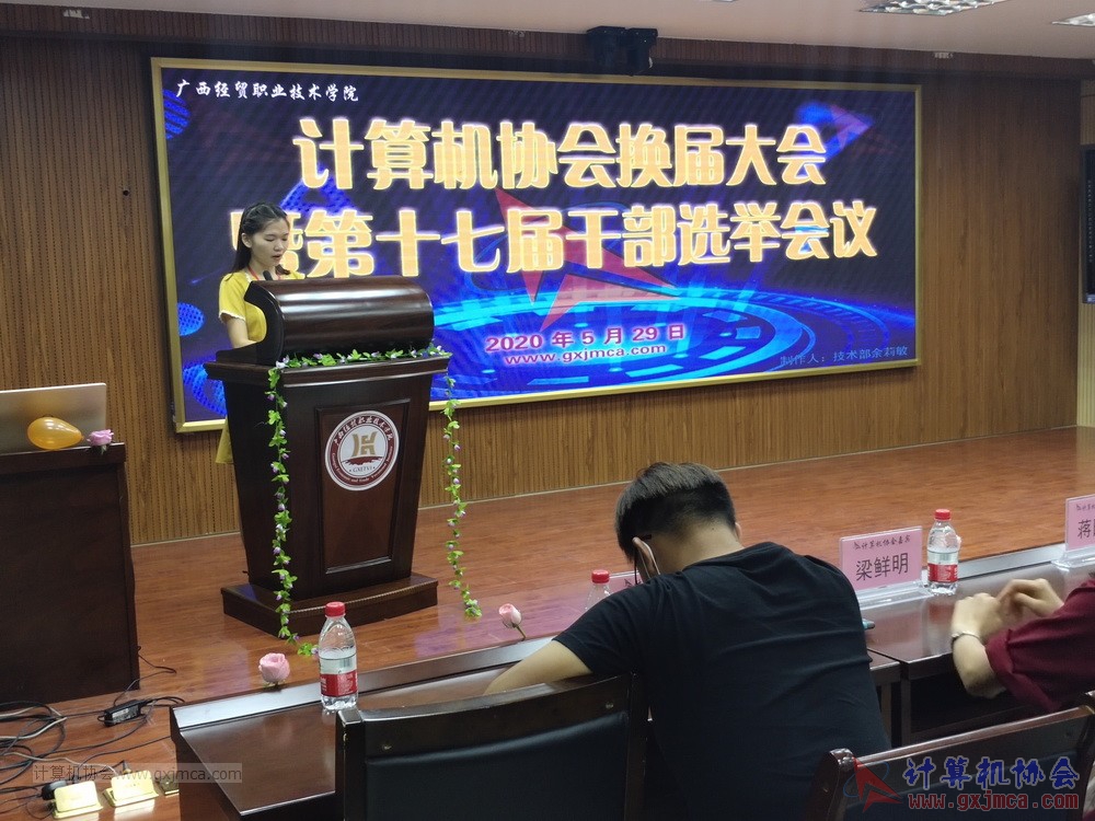 20200529xh2019-2020dsqjgbxjdh52.jpg