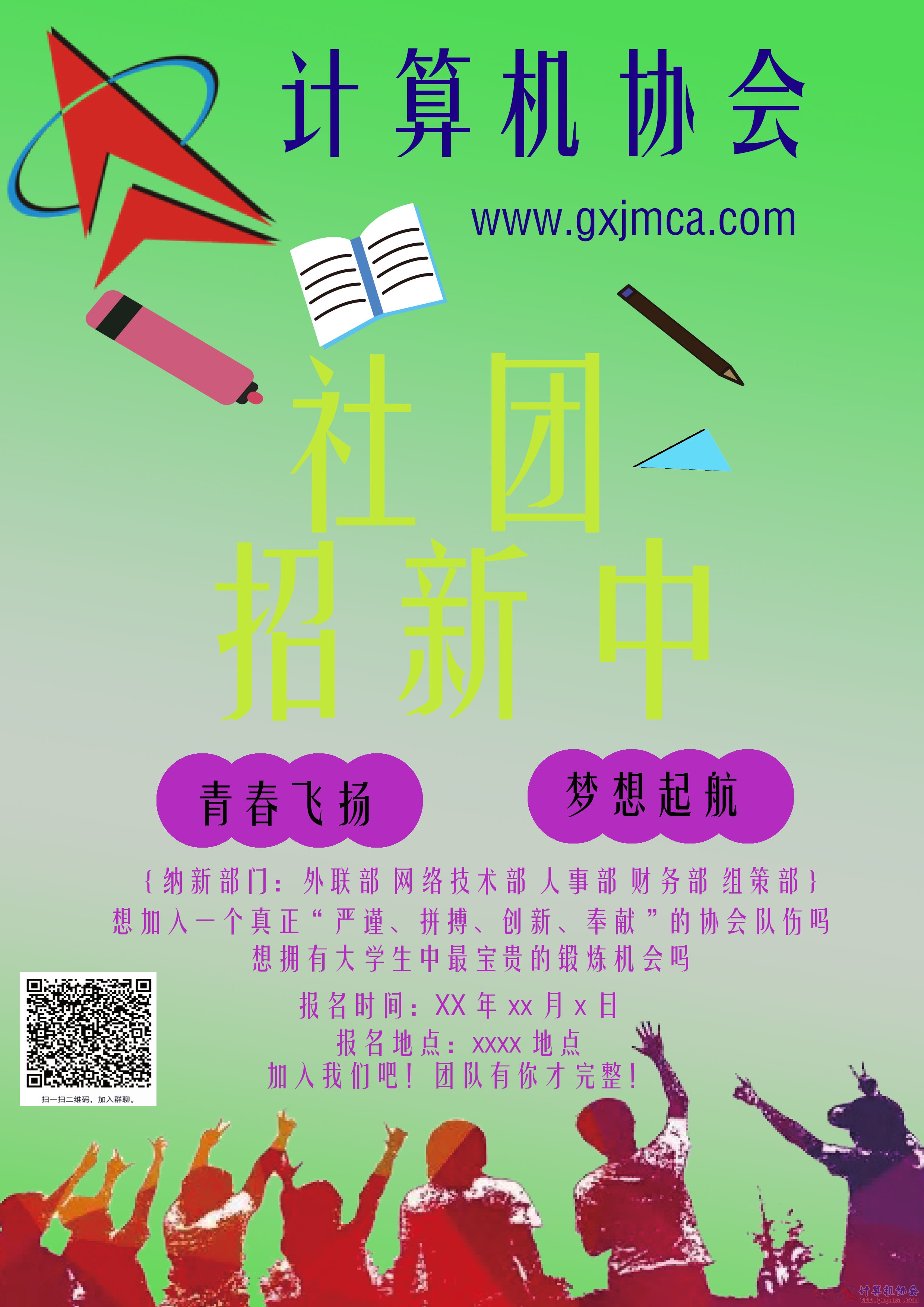 技术部梁蓉.jpg