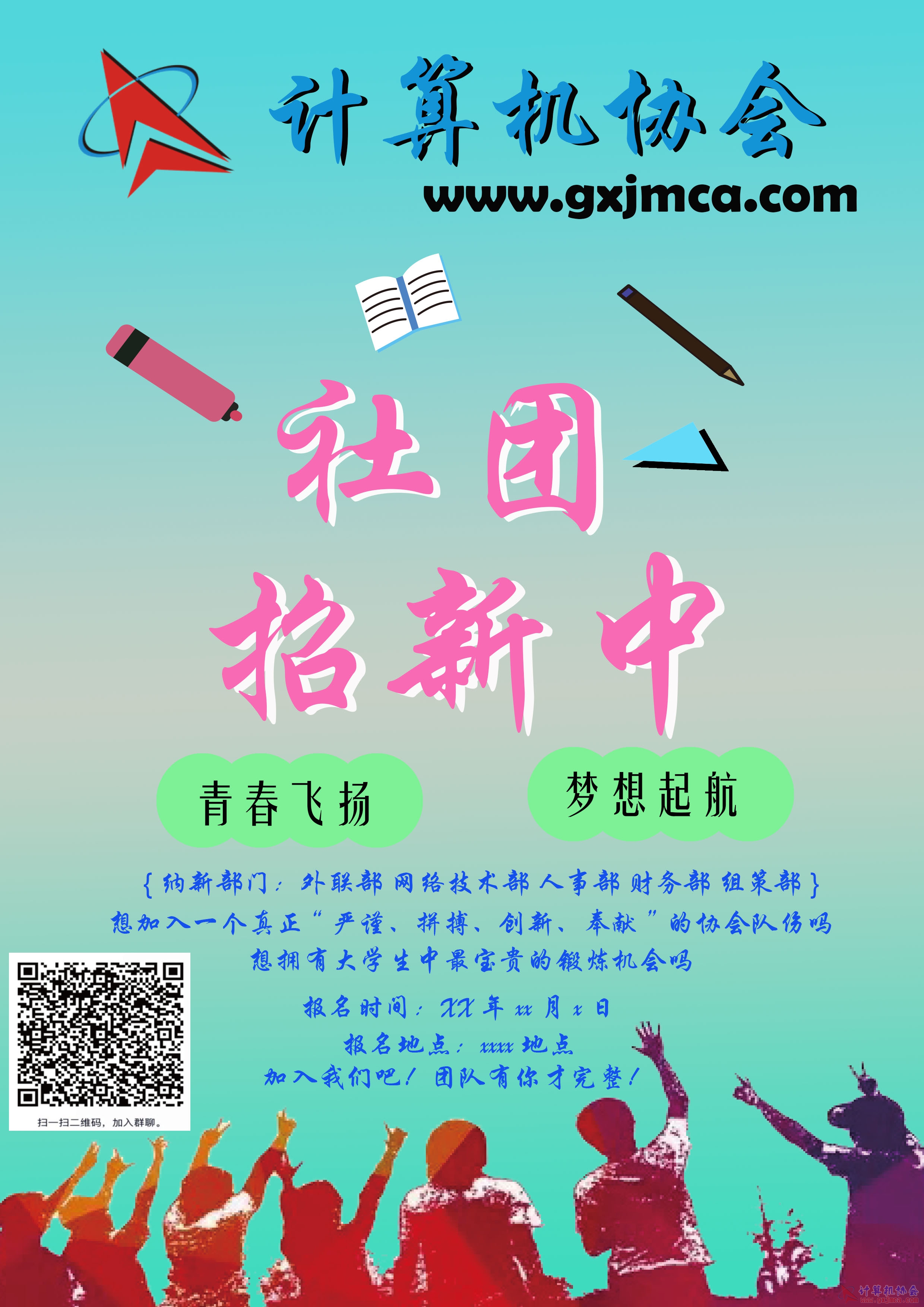 技术部蒋雨薇.jpg
