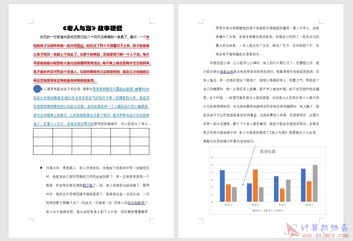 22动漫制作杨运睿.JPG