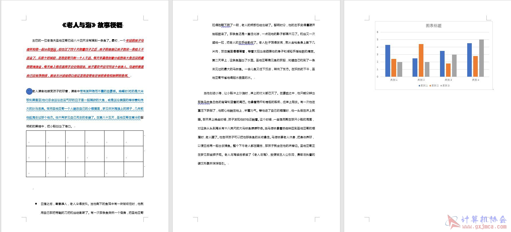 22动漫1覃皓琰第三组.JPG