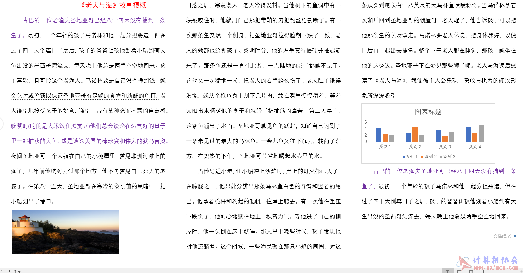 杨琴  4组.PNG