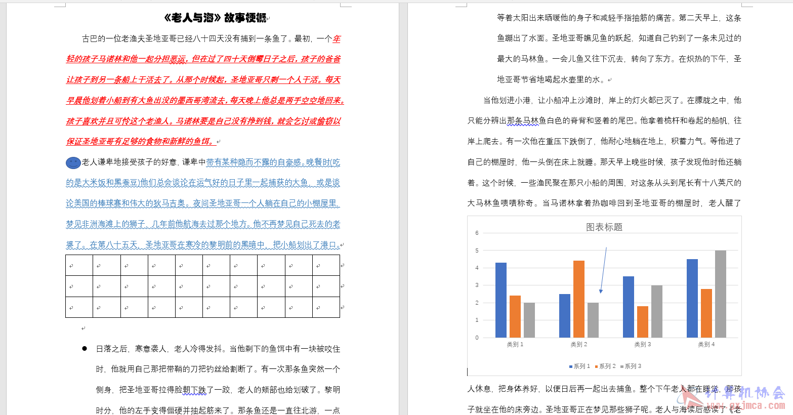 3组许艳敏.PNG