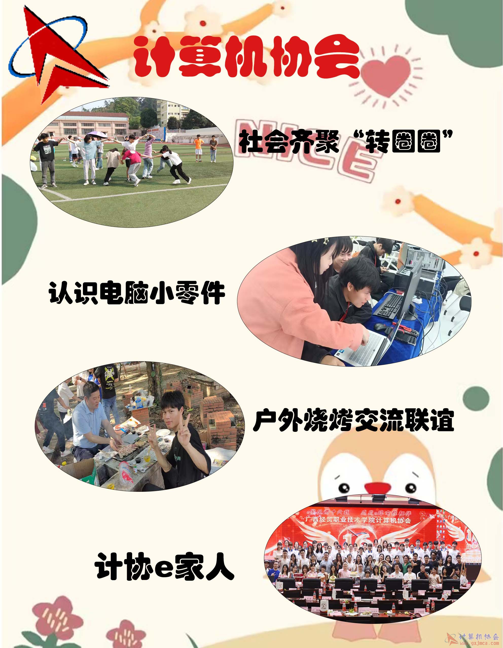 外联宣传部许艳敏.jpg