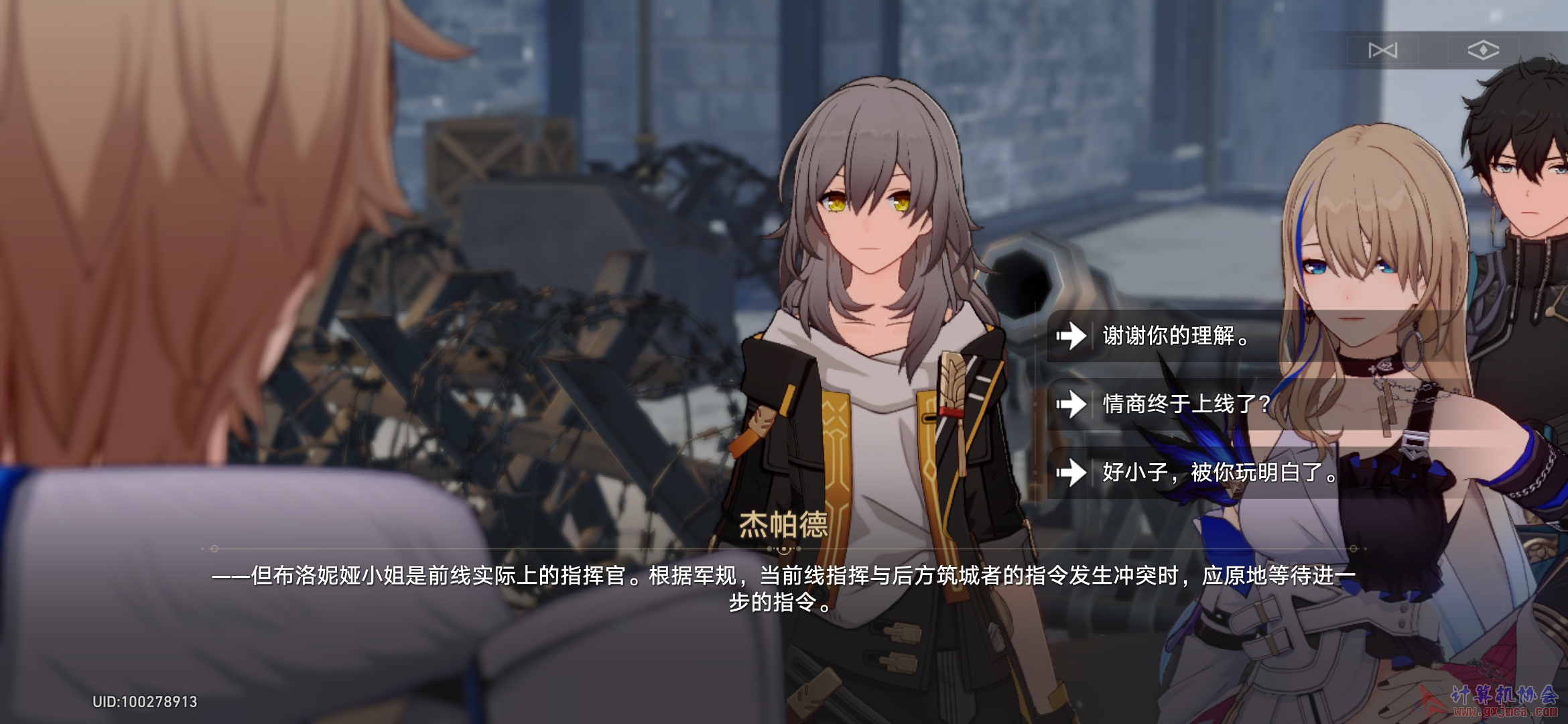 Screenshot_2023-05-02-10-45-29-983_com.miHoYo.hkrpg.jpg