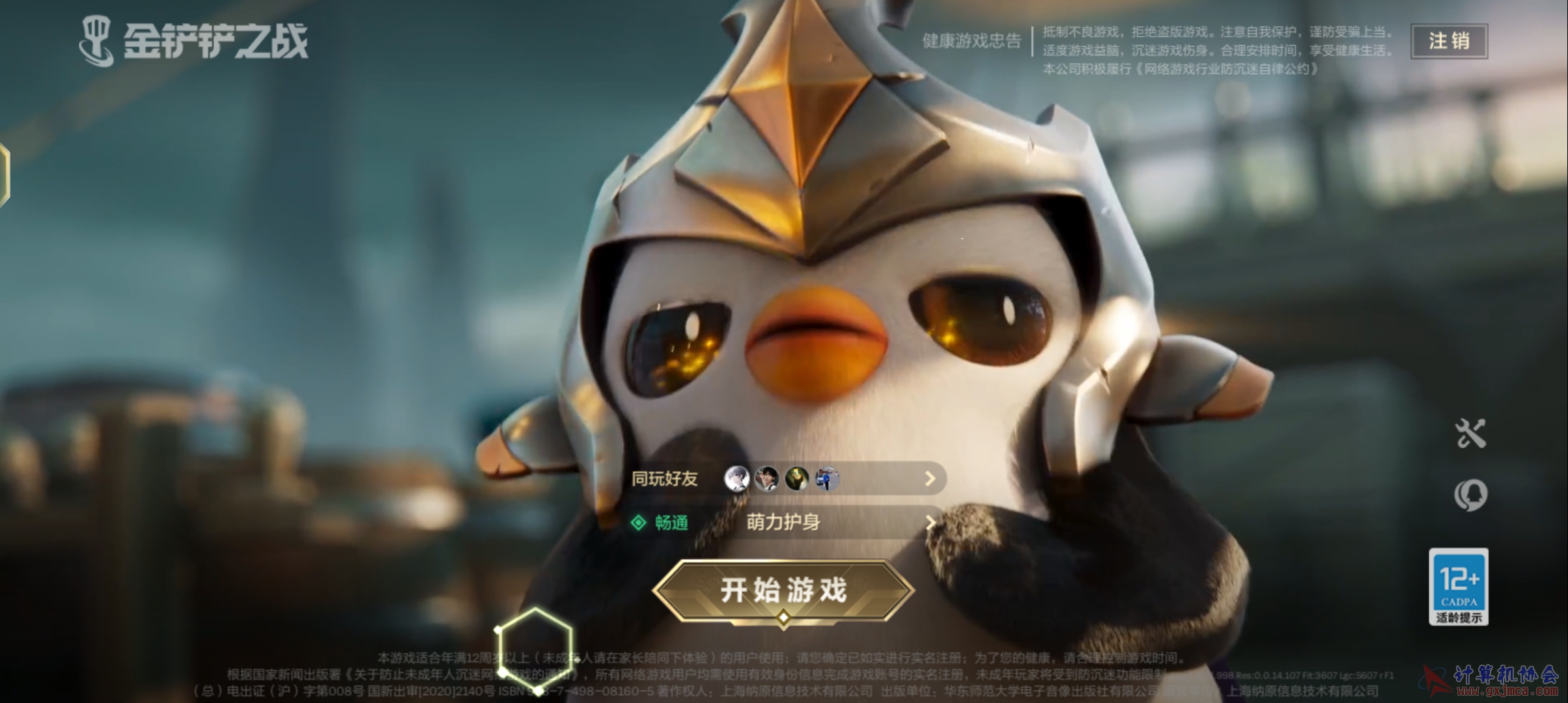 Screenshot_20231121_084012_com.tencent.jkchess.jpg