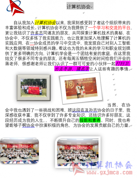 蒋扬健.PNG