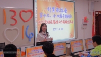 20170428 协会第十三、十四届干部工作交接及管理经验交流会（摄像机拍）