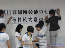 2012-04-27庆协会成立七周年扑克拖拉机(升级)大赛初赛(相机1)（01）