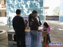 2008-11-08协会《买、修电脑咨询日》