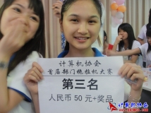 2012-05-04庆协会成立七周年扑克拖拉机(升级)大赛决赛（17）