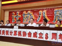 20130614协会成立八周年庆典生日PARTY-相机3bb(03）