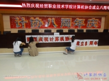 20130614协会成立八周年庆典生日PARTY(相机1)(03)