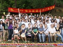 2012-06-02协会八届委员会全体成员与指导老师大王滩欢乐之旅(11)