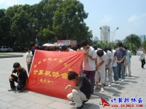 2006-04-10中午计算机协会委员顶着烈日到南湖扫幕（02）