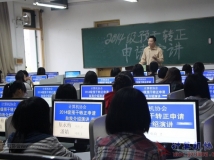 20141102协会2014级预备干事的自我介绍及申请转正演讲(大相机)（01）