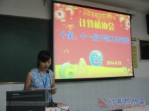 20140628协会开展第10届、11届干部工作交接及经验交流会（01）