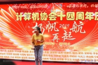 20190615庆协会成立十四周年各届成员聚会暨e家人全体共贺协会14岁生日Party(梁狄桃...