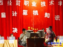 2005-06-09院首届计算机知识竞赛总决赛现场（01）